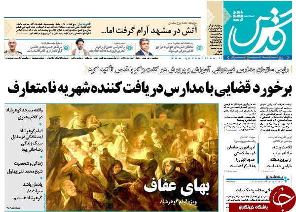 از آرایش ترور در پاریس تا تحرکات تازه احمدی نژاد و یارانش!