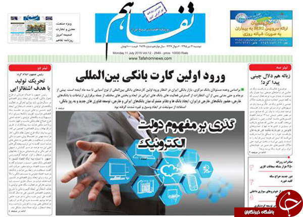 از آرایش ترور در پاریس تا تحرکات تازه احمدی نژاد و یارانش!