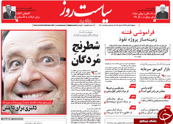 از آرایش ترور در پاریس تا تحرکات تازه احمدی نژاد و یارانش!