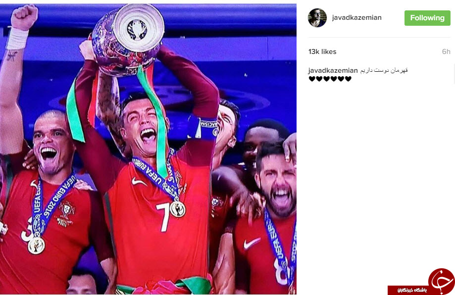 واکنش ها به قهرمانی پرتغال