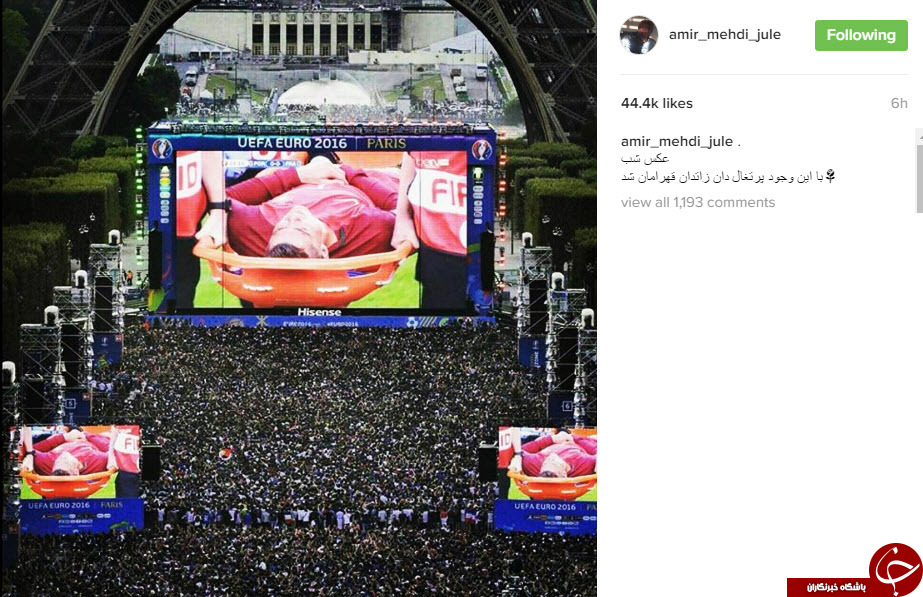 واکنش ها به قهرمانی پرتغال