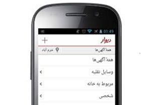 خرید و فروش غیرقانونی حیوانات در سایت دیوار