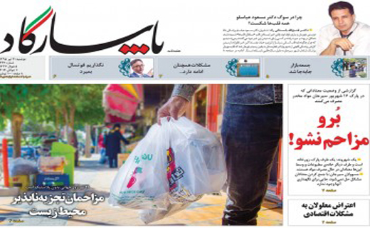 عناوین نشریات 21تیرماه در کرمان
