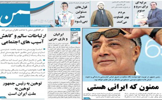 عناوین نشریات 21تیرماه در کرمان