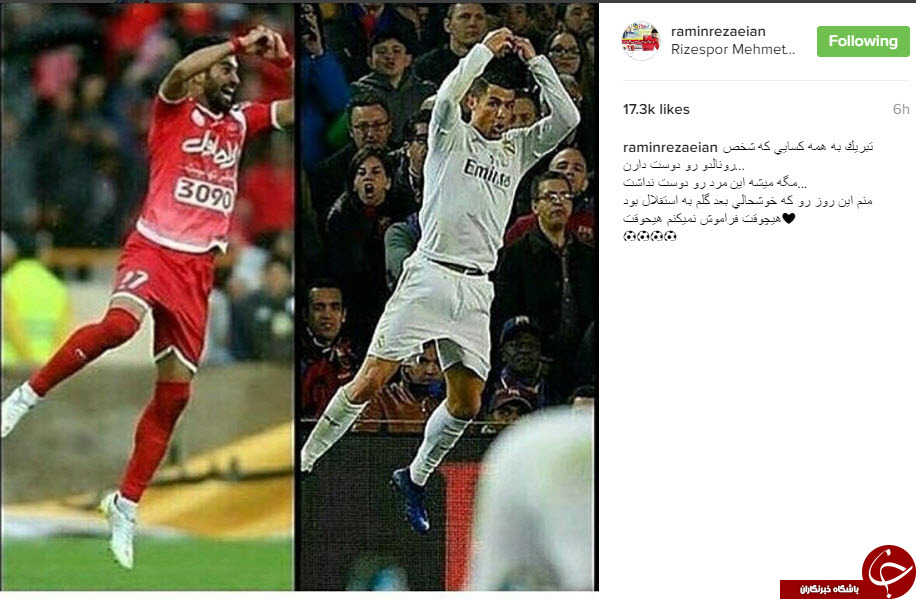 رامین رضاییان