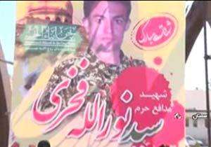 تشییع پیکر مدافع حرم سید نورالله فخری + فیلم
