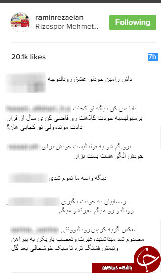 رامین رضاییان