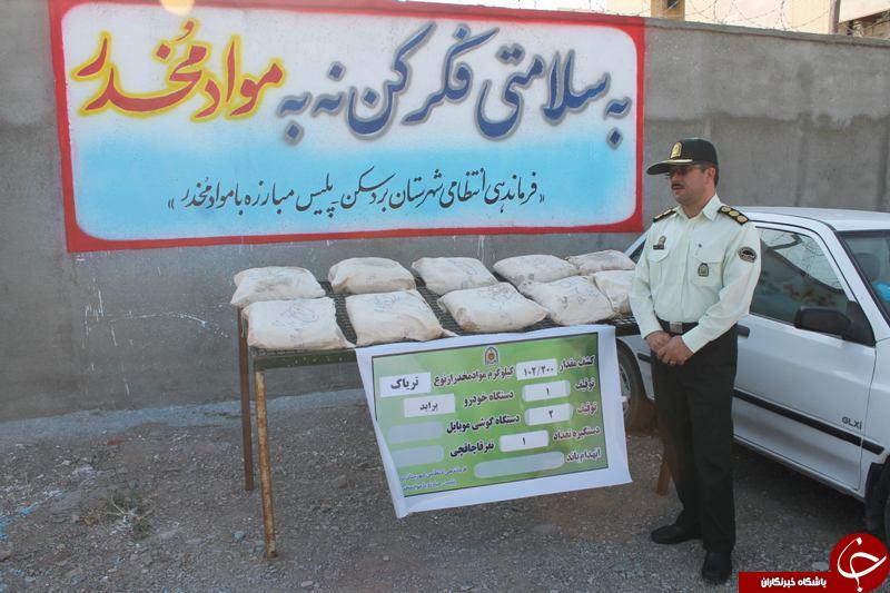کشف 102 کیلو گرم تریاک از قاچاقچی جوان دربردسکن