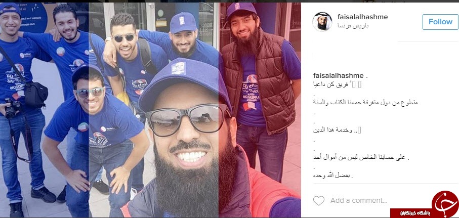 تبلیغ اسلام در بین هواداران  یورو 2016+عکس