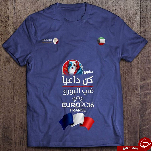 تبلیغ اسلام در بین هواداران  یورو 2016+عکس