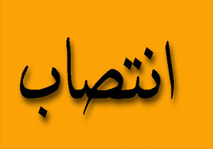 تقویان رئیس سازمان جوانان و دانشجویان حزب اعتدال و توسعه کهگیلویه و بویراحمد شد