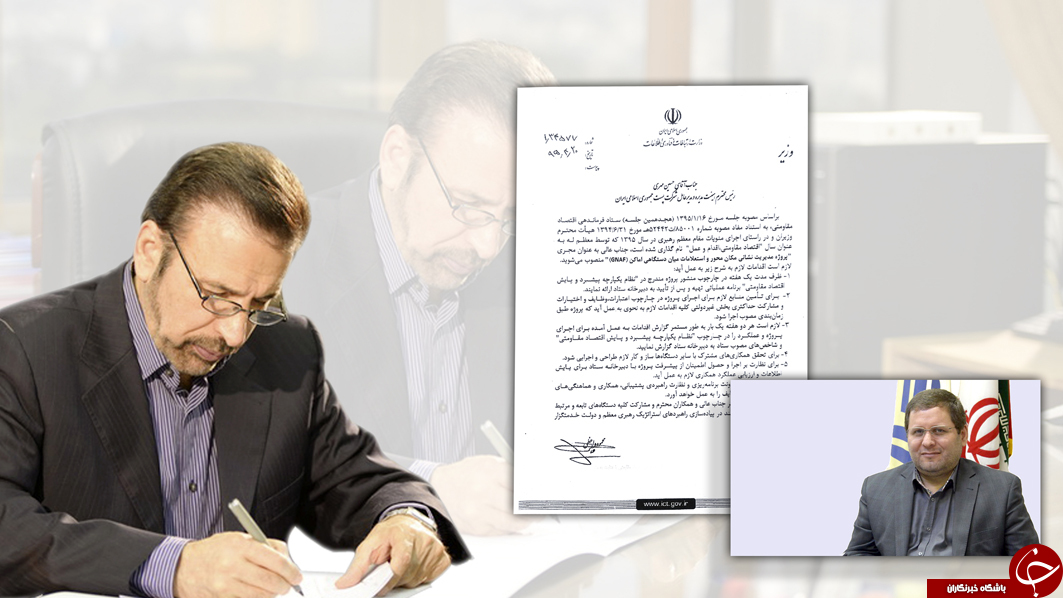 مهندس مهري مجري پروژه 
