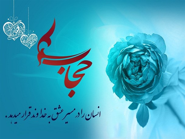 همایش &laquo;مدافعان حریم خانواده&raquo; برگزار شد