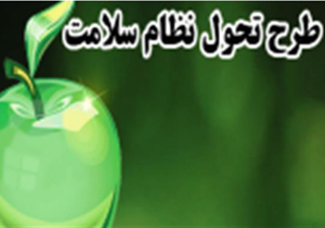 اختصاص بودجه میلیاردی به زیرساخت های نظام تحول سلامت در لنجان