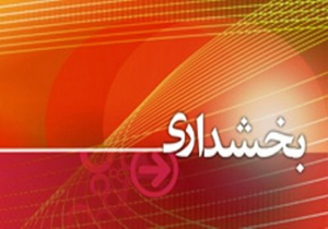 معرفی بخشدار جدید خفر