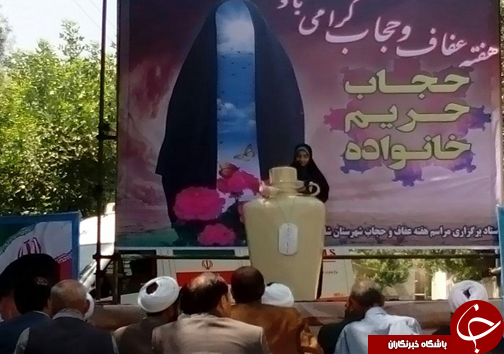 تجمع مردمی مدافعان حریم خانواده در شازند