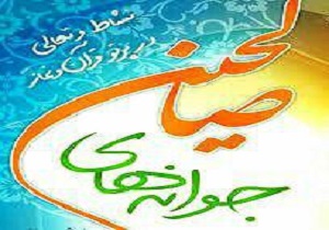 حضور 3000 بسیجی در طرح جوانه‌های صالحین خاتم