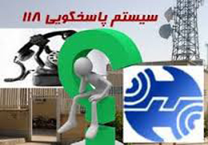 بازگشت به کار اپراتورهای 118 کرمان