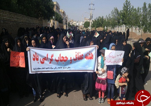 تجمع سراسری دفاع از حریم خانواده
