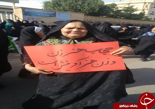 تجمع سراسری دفاع از حریم خانواده