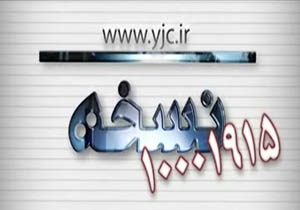 کلاهبرداری میلیونی از بیمارستان دولتی تا واردات پنبه الکلی از چین! + فیلم