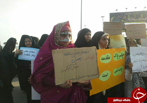 برگزاری تجمع مدافعان حریم خانواده در بندرعباس+تصاویر