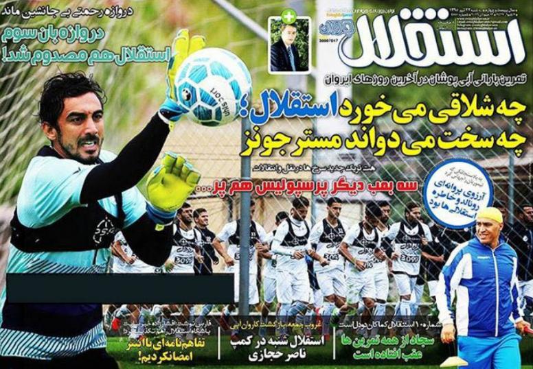 نیم صفحه روزنامه&zwnj;های ورزشی سه شنبه 22 تیر