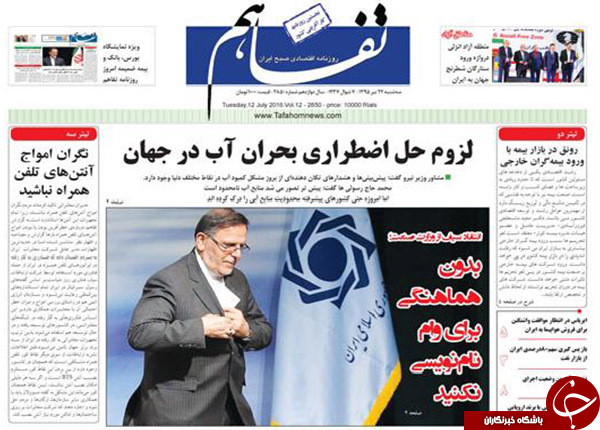 از شعبده بازی بانک ها علیه مردم تا کشمکش 
