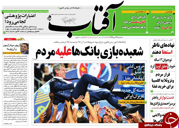 از شعبده بازی بانک ها علیه مردم تا کشمکش 
