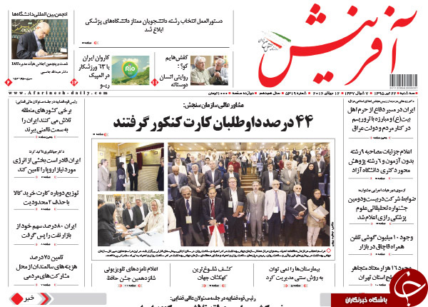 از شعبده بازی بانک ها علیه مردم تا کشمکش 