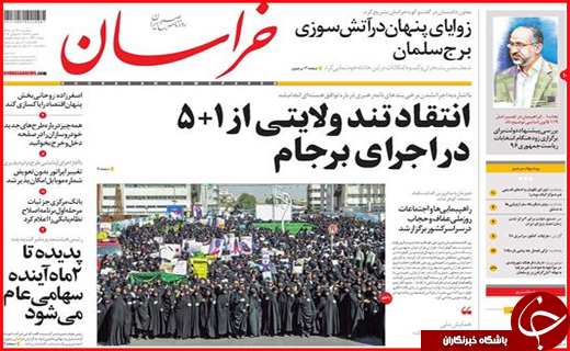صفحه نخست روزنامه استان&zwnj;ها سه شنبه 22 تیرماه