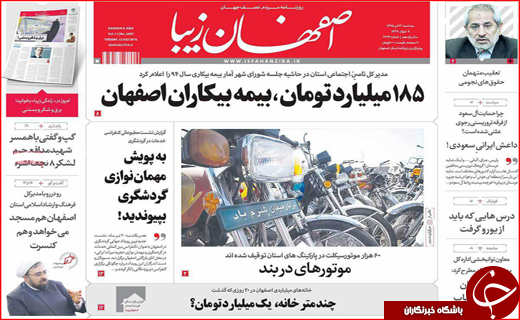 صفحه نخست روزنامه استان&zwnj;ها سه شنبه 22 تیرماه
