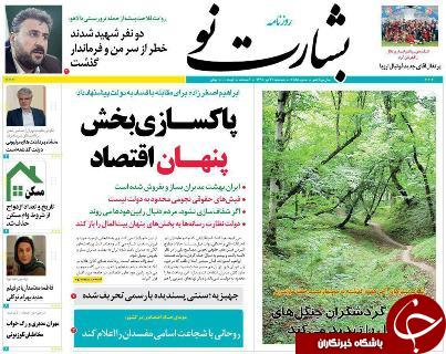 صفحه نخست روزنامه های استان یزد امروز سه شنبه 22تیر