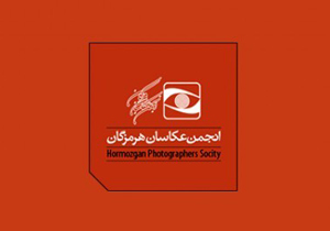 جلد دوم کتاب عکس هرمزگان منتشر می شود