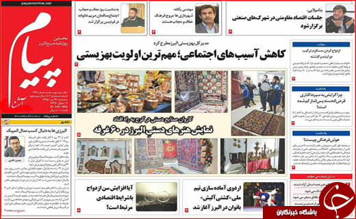 صفحه نخست روزنامه استان&zwnj;ها سه شنبه 22 تیرماه