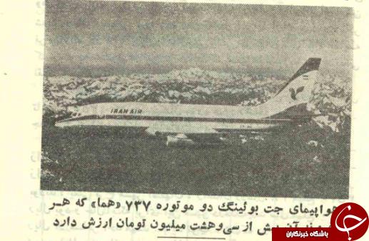 ایران قدیم به روایت تصاویر +10عکس