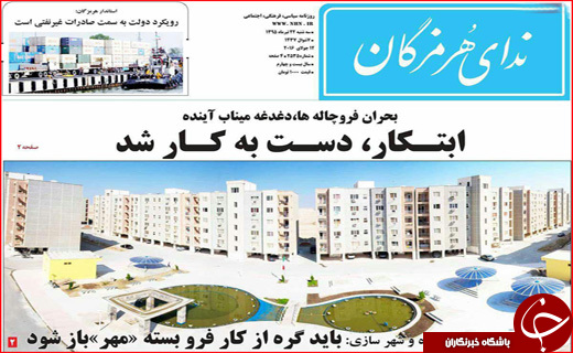 صفحه نخست روزنامه استان&zwnj;ها سه شنبه 22 تیرماه
