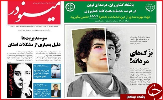 صفحه نخست روزنامه استان&zwnj;ها سه شنبه 22 تیرماه