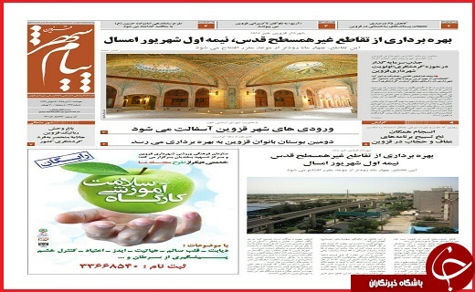 صفحه نخست روزنامه استان&zwnj;ها سه شنبه 22 تیرماه