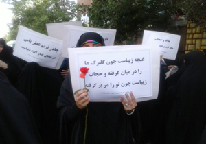حمایت سراسری از حجاب + تصاویر
