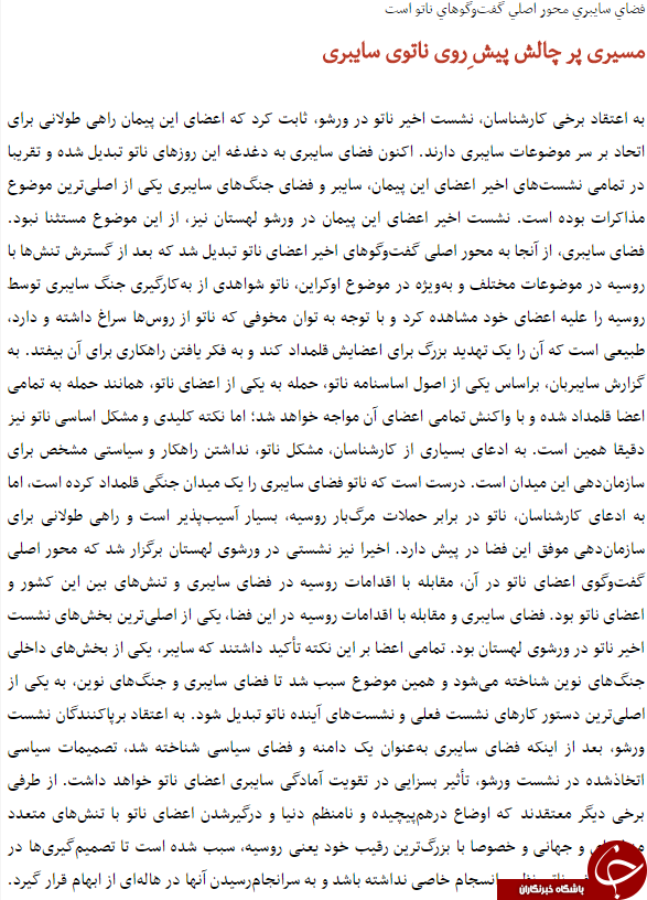 تأمین هزینه&zwnj;های مخابرات با جیب مردم / مسیری پر چالش پیش ِروی ناتوی سایبری / صدرنشینی گوگل در فهرست 100 برند برتر جهان / آيا اپراتور متخلف جريمه مي&zwnj;شود؟&zwnj;