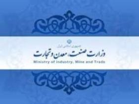 ثبت نام بیش از 100 واحد تولیدی در سامانه بهین یاب