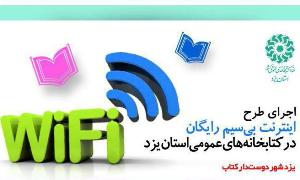 همزمان با هفته ادبیات کودک و نوجوان