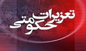 جریمه بیش از 1 میلیارد ریالی پرونده های قاچاق