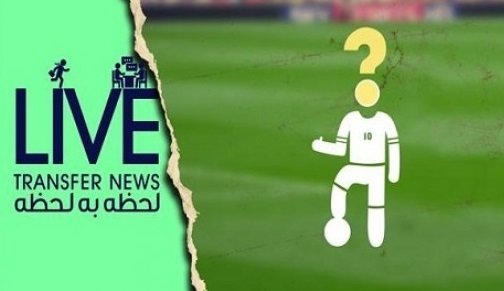 آخرین اخبار نقل و انتقالات لیگ برتر فوتبال ایران