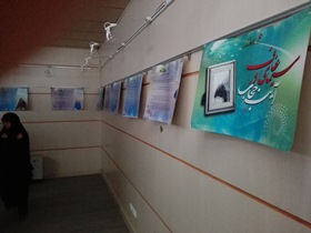 برپایی نمایشگاه عکس وپوستر حجاب وعفاف در پلدختر