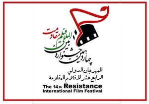 معرفی عناوین منابع اقتباسی فیلمنامه‌های منتخب جشنواره مقاومت