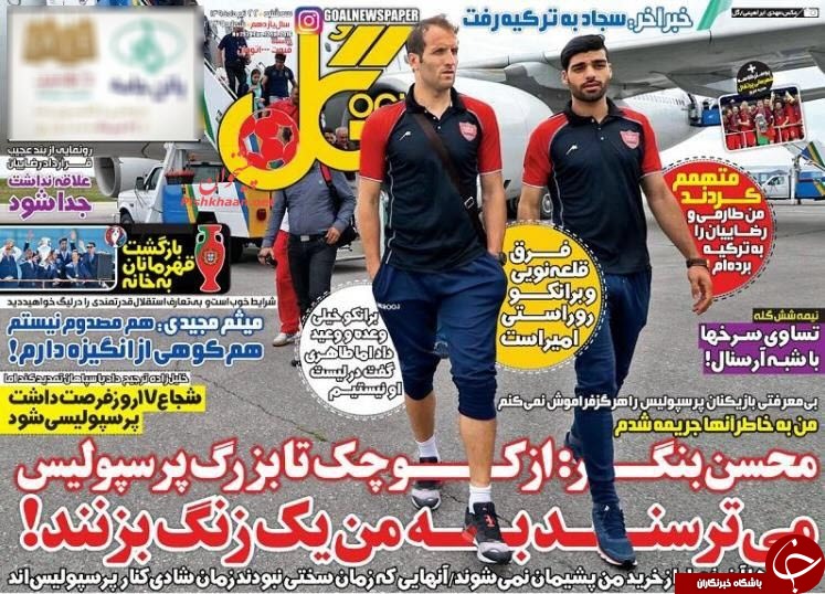 محسن بنگر