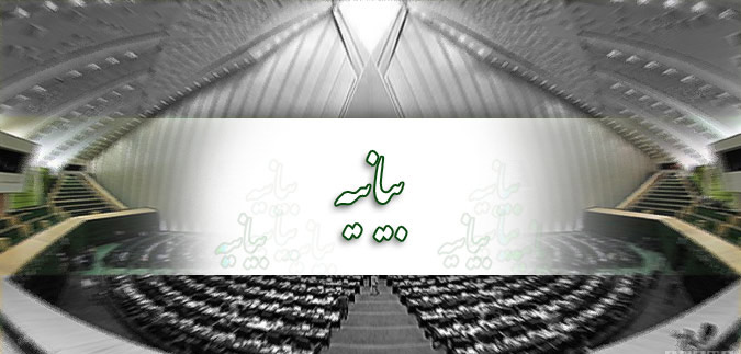 بیانیه مجمع نمایندگان استان کرمانشاه در پی اقدام تروریستی شهرستان اسلام آباد غرب؛ سریعا عاملین شناسایی شوند بیانیه مجمع نمایندگان استان کرمانشاه در پی اقدام تروریستی شهرستان اسلام آباد غرب؛ سریعا عاملین شناسایی شوند