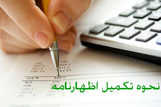 رشد 8 درصدی ارایه اظهارنامه های مالیاتی در جیرفت